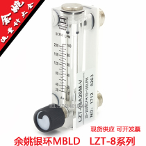 MBLD LZT-0806M-V 6-60L H Panel flowmeter Float flowmeter Gas flowmeter