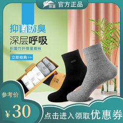 Zhuyuan Jiai men's men's weekly socks are soft, comfortable, stretchable, and full of anti-odor and deodorant!
