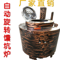 烤全羊炉羊腿羊排炉子