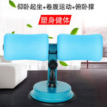 Suction cup sit-up assist abdominal artifact fixed foot fitness equipment Household multi-functional thin belly belly