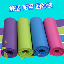Yoga mat mat Household sports goods non-slip mat for women beginners Fitness equipment thickened widened lengthened