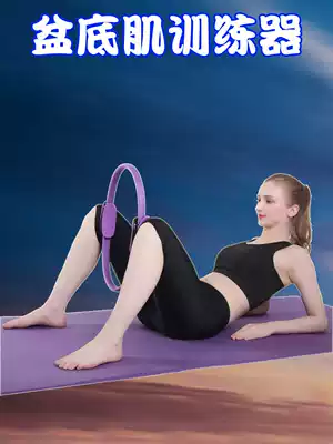 Pelvic floor muscle trainer Shrink yin tighten postpartum urine leakage exercise equipment Practice Kegel beauty leg device Clamp leg device Thin leg