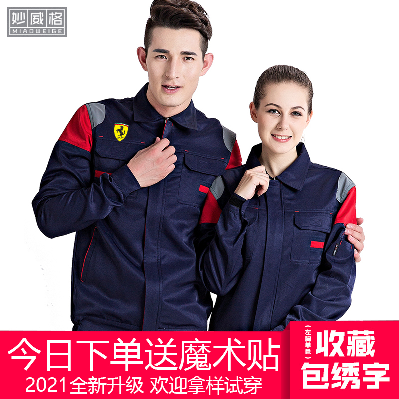 Work Clothes Suit Men's Thickened Long Sleeve Steam Repair Spring Autumn Factory Clothes Wear Wear Resistant Machine Repair Pants Custom Labor Conserved 