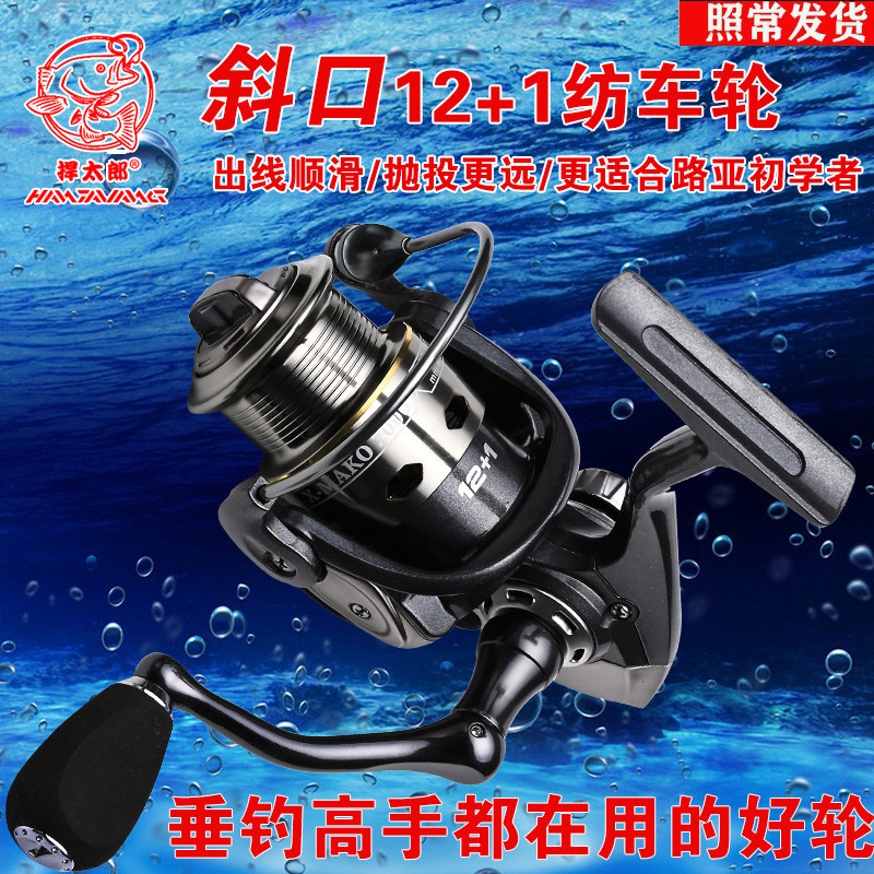 Japan imports 15-axis all-metal fishing wheel shallow wire cup Far-pitched coil Diagonal Opening Road Subround Marine Rod Fishing Wire Wheel