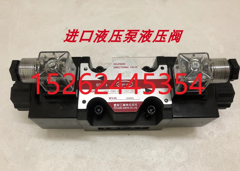 Японский электромагнитный клапан TOYOOKI Toyoki HD3-2S-BCA-025A-WYA2 HD3-2s-KCP-025 WYA1