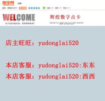 {Batch replacement} studio dedicated Sword Net 3 sword Xia Love 3 Tongbao Shanda NetEase point card point coupon recharge