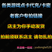 Easy to link old customers to supplement the special price difference link