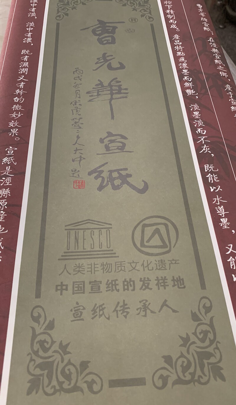 Cao Guanghua Card Tpi 69x69cm Xuan Paper suitable for painting characters flowers and birds Caterpillar Fungus Calligraphy and Anhui Jing County