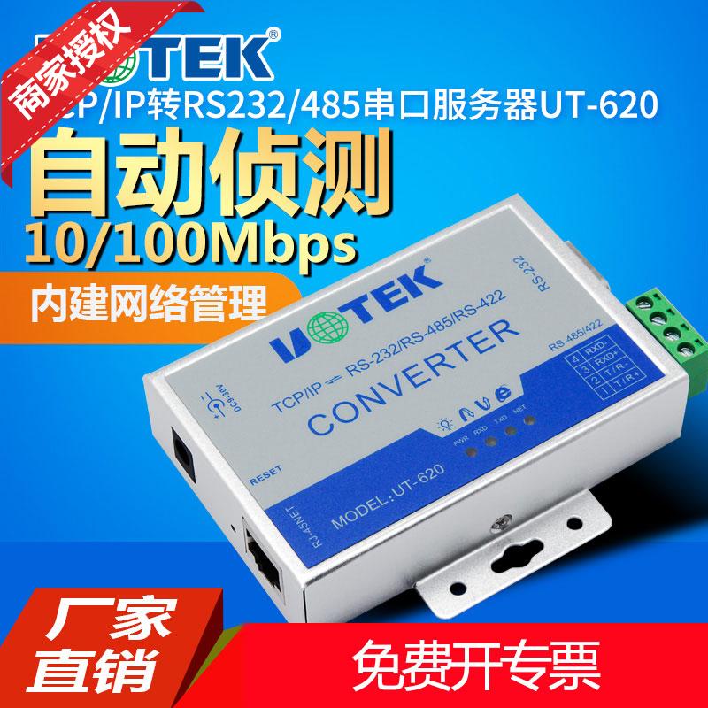 Yutai UT-620 TCP IP to RS232 422 485 serial port server serial port to Ethernet port