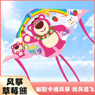 Strawberry bear kite children breeze easy to fly 2024 new weifang cartoon paper kite for children