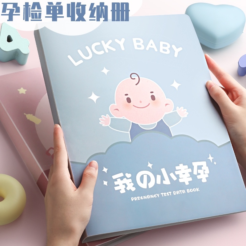 Baby physical examination manual storage bag pregnancy test report single storage bag portable pregnancy test data folder pregnant women portable