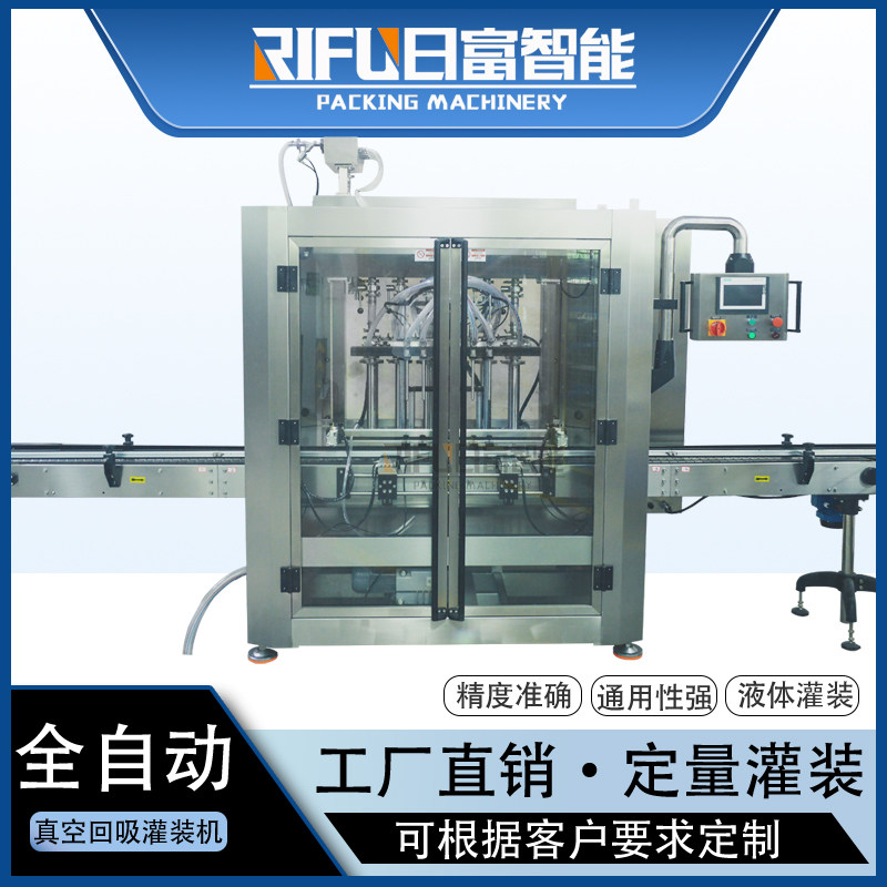 Vacuum suction liquid filling machine automatic glass water yogurt wine juice vinaigrette bottle filling equipment