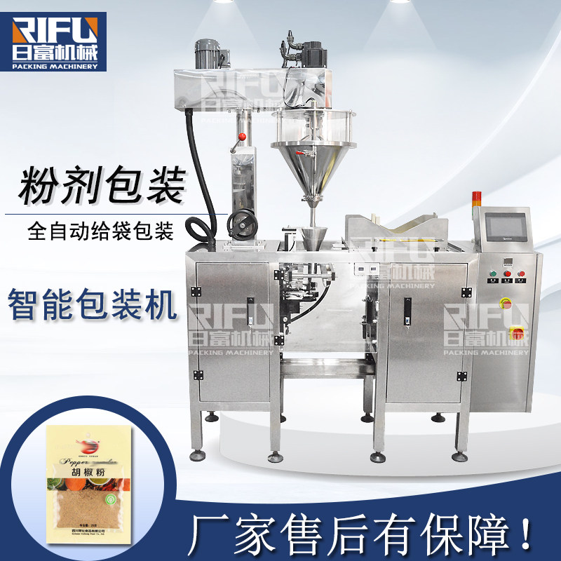 Single station to bag powder powder automatic filling and sealing machine traditional Chinese medicine powder seasoning powder coffee powder packaging machine