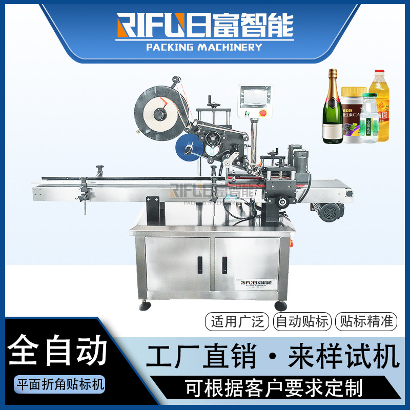 Fully automatic plane car labeling electromechanical business carton express food packaging bag bottle cap medicine box cosmetic box car labeling machine