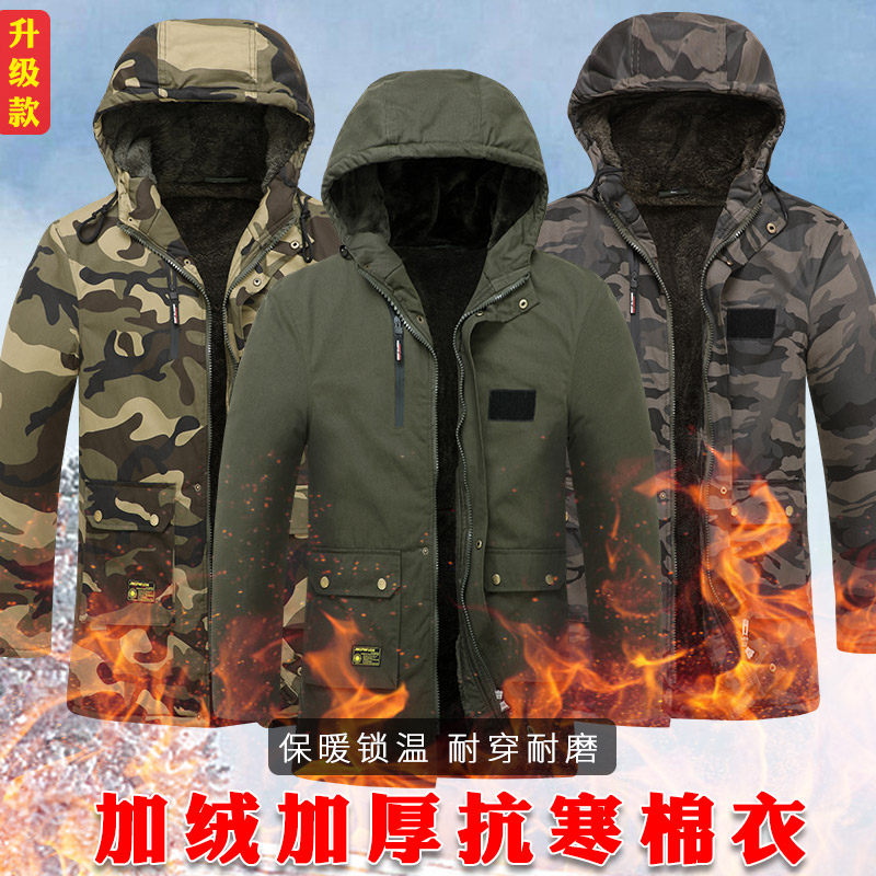 Winter work clothes cotton-padded men's plus velvet thickened cold-proof labor protection cotton-padded jacket mid-length cotton coat windproof and warm