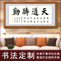 Calligraphy custom brush word Jiang Xuelong handwriting Tian Yunzhang Regular Script Heart Sutra Calligraphy and painting Authentic living room mounted Tian Meixuan