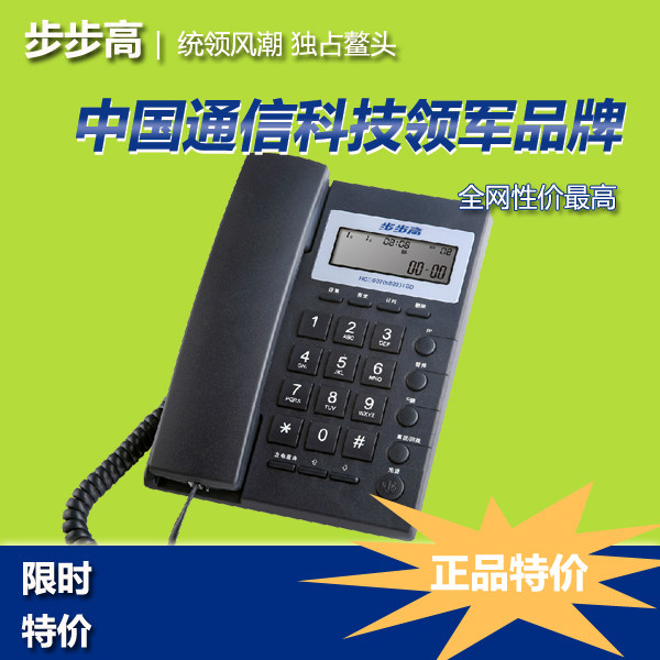 Backgammon telephone HCD6082G Home office landline telephone fixed telephone landline second big promotion