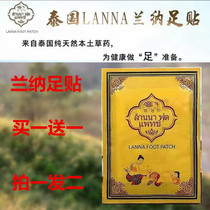 Thailand LANNA natural plant wormwood bamboo vinegar formula mens and womens foot stickers Tongluo wet foot stickers