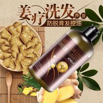 Thailand ATREUS Ginger Shampoo Ginger juice hair care anti-hair loss no silicone oil nourishing oil control anti-itching anti-dandruff