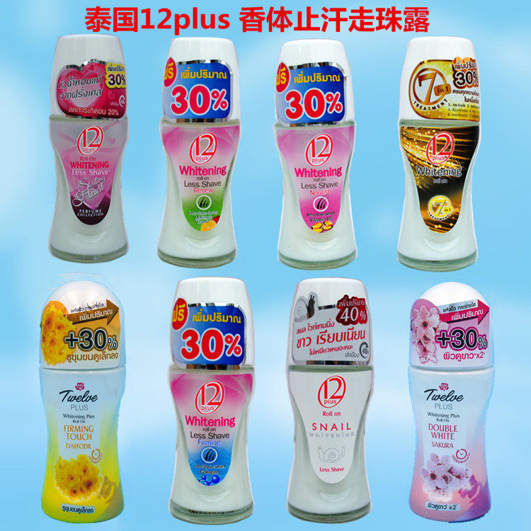 Thailand 12plus antiperspirant walking beads dew Twive PLUS body cream anti-armpit odor to get rid of odors