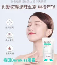 Thailand Burnkiss Neck Cream to remove neck lines Roller to lift and tighten peptide Swan Neck cream to lighten neck lines care