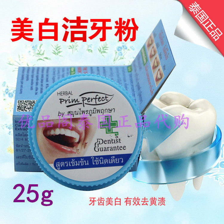 Thai RASYAN white tooth powder toothpaste whitening tooth clean white except denture stone smoke tea stains black yellow stain to tone 25g
