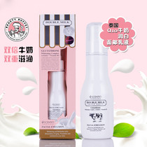 Thailand Beauty Buffet Q10 milk Facial Lotion Skin Rejuvenation moisturizing moisturizing moisturizing facial milk