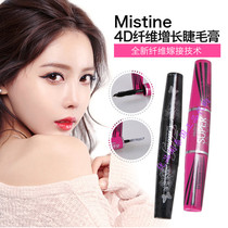 Thailand Mistine4D double-headed mascara long and thick waterproof sweat-proof curling and non-smudging