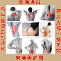 Thai AMMELTZ Anmei Luo Shujin relieves waist and leg pain muscle soreness and sprain