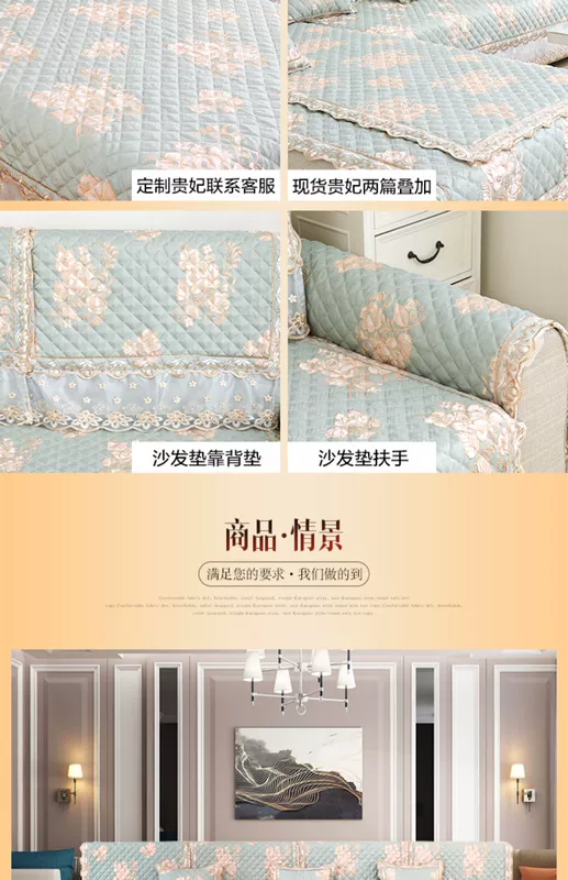 Sofa đệm châu Âu bốn mùa phổ vải trượt đơn giản hiện đại đệm tùy chỉnh bao gồm tất cả bao gồm phổ quát sofa bìa khăn - Ghế đệm / đệm Sofa