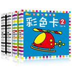 宝宝视觉激发黑白卡彩色卡 共4盒 正版黑白卡片婴儿早教卡视觉激发启蒙早教识别0-1-3周岁撕不烂全脑左右脑开发彩色认知卡认物益智