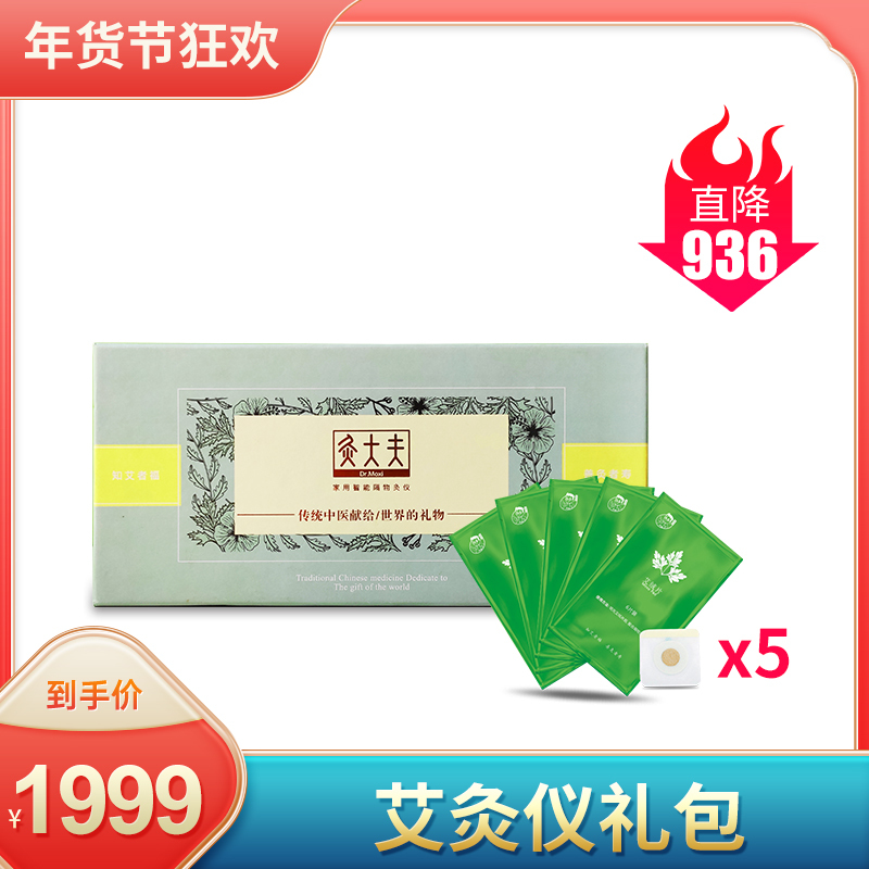 Moxibustion Doctor Tiger Year Limited Moxibustion Instrument Give 5 boxes of moxa flakes