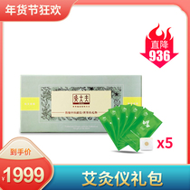 Moxibustion Doctor Tiger Year Limited of Moxibustion Instrument Gift 5 Boxes Of Eivet Pieces