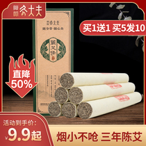Moxibustion Doctor Smoke-free Ai Bar Pure Eite Grinding Moxibustion Stick For Three Years And Five Decades Chens Family Used By Hand