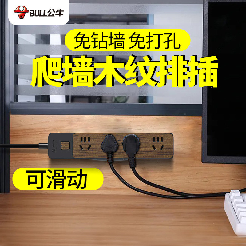 Bull Socket Invisible Inserted Platoon Hidden Platoon Untractable Fixed Plugboard Multipurpose Functional Patch Board Home Extension Cord