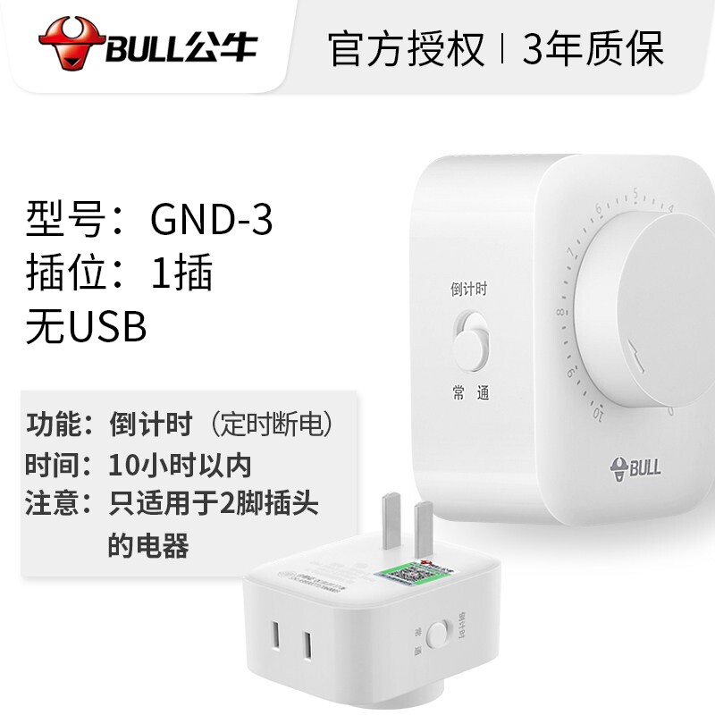 [USD 17.33] Bull timer socket switch battery electric vehicle charging ...