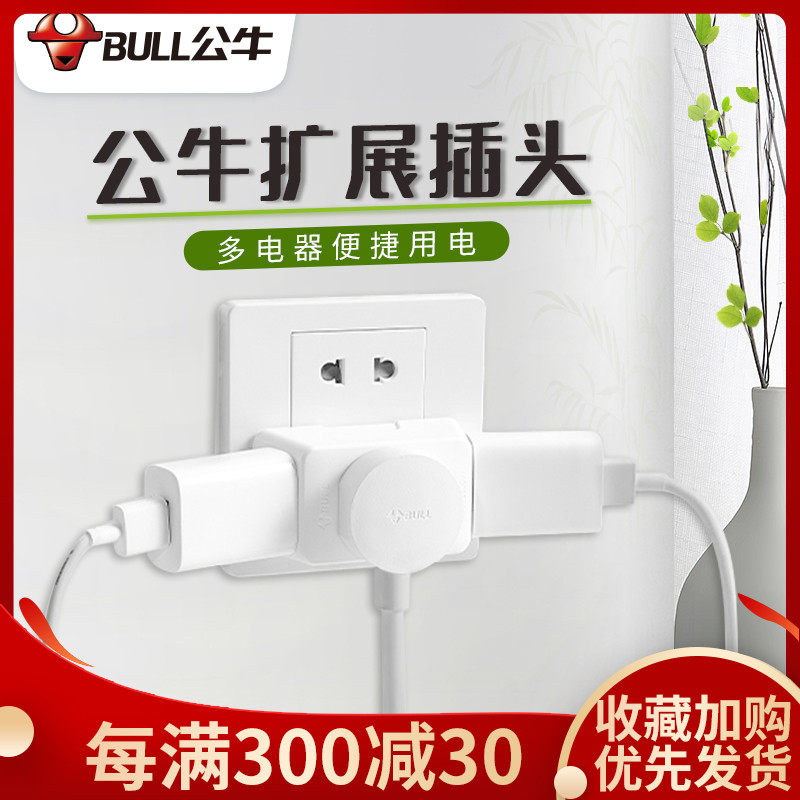 Bull Plug One Drag-to-Triangle converter Three-two-hole split-plug Wireless Mini Adaptor Creative Gap Socket