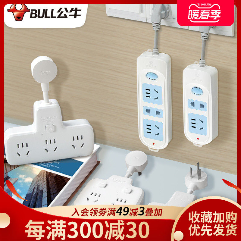 Bull Short Line Socket Converter Multi-Purpose Function Plug-in Multi-Plug Power Belt Extension Extender Connector Plug-in Plate