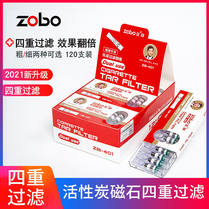 zobo filter cigarette smoke disposable quadruple thick fine branch female smoking special high - end cigarette filter