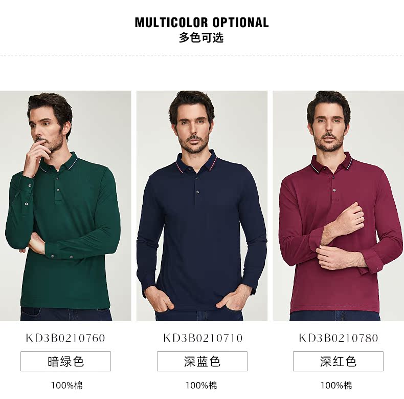 百斯盾 100%新疆长绒棉 男士商务休闲Polo衫 图7