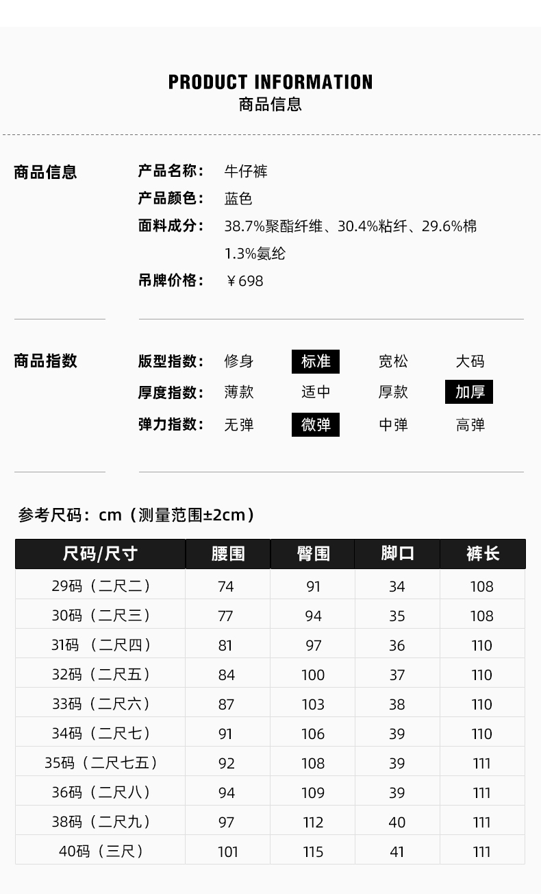 百斯盾 男士加绒加厚款 商务休闲牛仔裤 图7