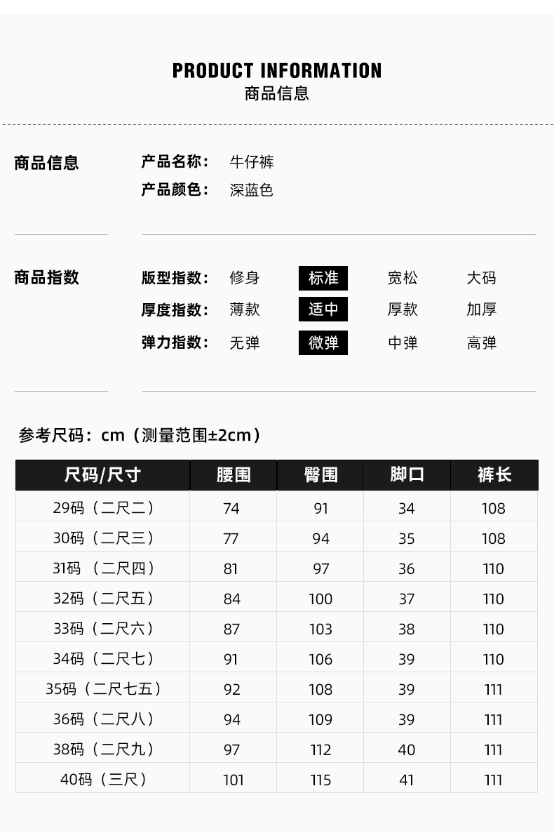 百斯盾 男士宽松直筒 商务休闲牛仔裤 图6