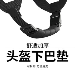 Electric car helmet accessories chin pad motorcycle electric bicycle battery car helmet lock special Neutral Handy Gadget