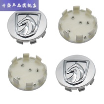Suitable for Baojun 730630610 hub cover steel ring cover central cover wheel center mark Baojun Xiaogai