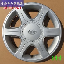 Tianjin FAW Charley n5 hub cover Tire Trim Cover Shell 14 Inch Universal Retrofit Wischi v2 Hub Hood