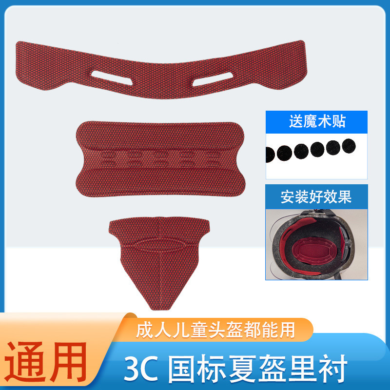 Motorcycle Helmet Inner Padding Suitable for Aimaadi Electric Bike Helmets, Half Helmet Inner Padding with Velcro, Thickened and Breathable for Summer