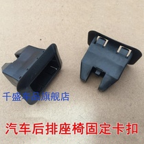 Car rear seat fixing buckle 18 new Lavida plus Tiguan L Golf 7 rear seat adhesive hook cushion clip
