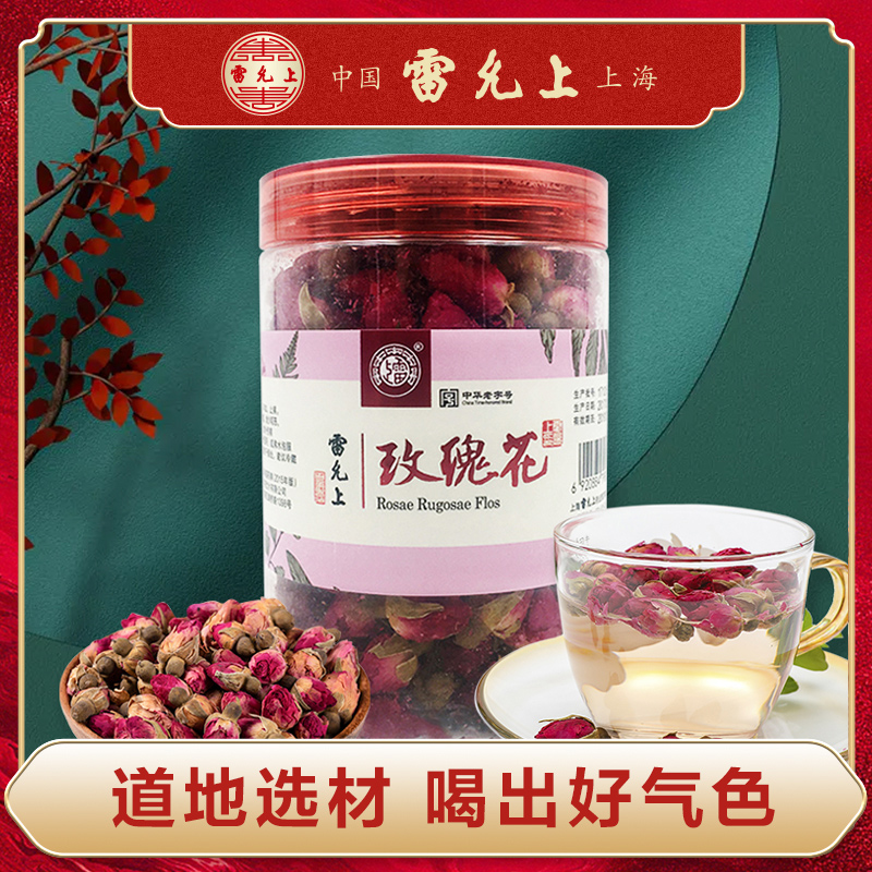 Lei Yun Shang Lei Rose Special 80g bottle