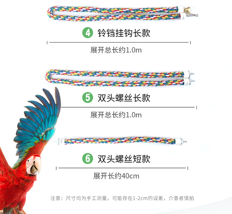 Vẹt bông đồ chơi dây vẹt chim lớn leo dây cắn bông dây đu trạm cực thang thang thang cung cấp - Chim & Chăm sóc chim Supplies lồng bẫy chim