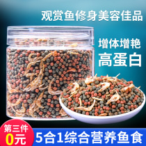 Fish Food small particle fish food household pellet fish feed goldfish koi tropical fish ornamental fish feed floating